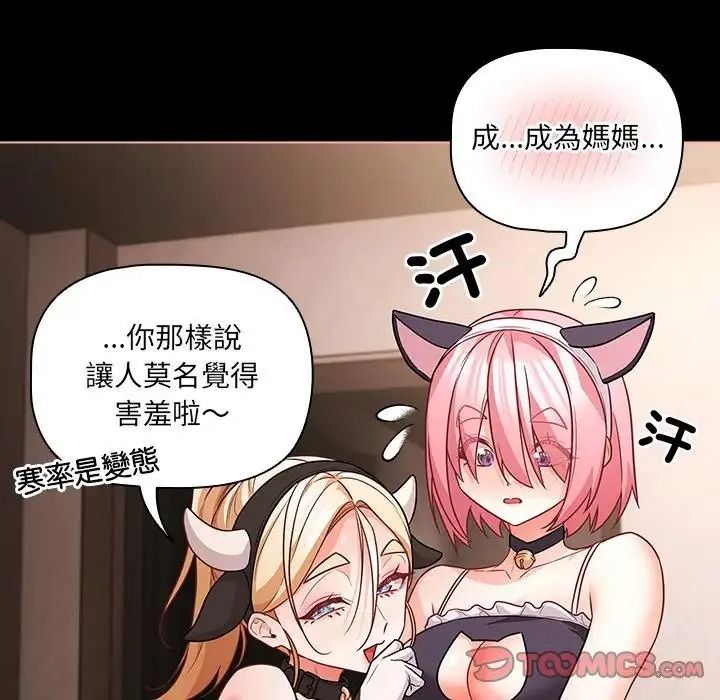 幸福来得太突然第87話