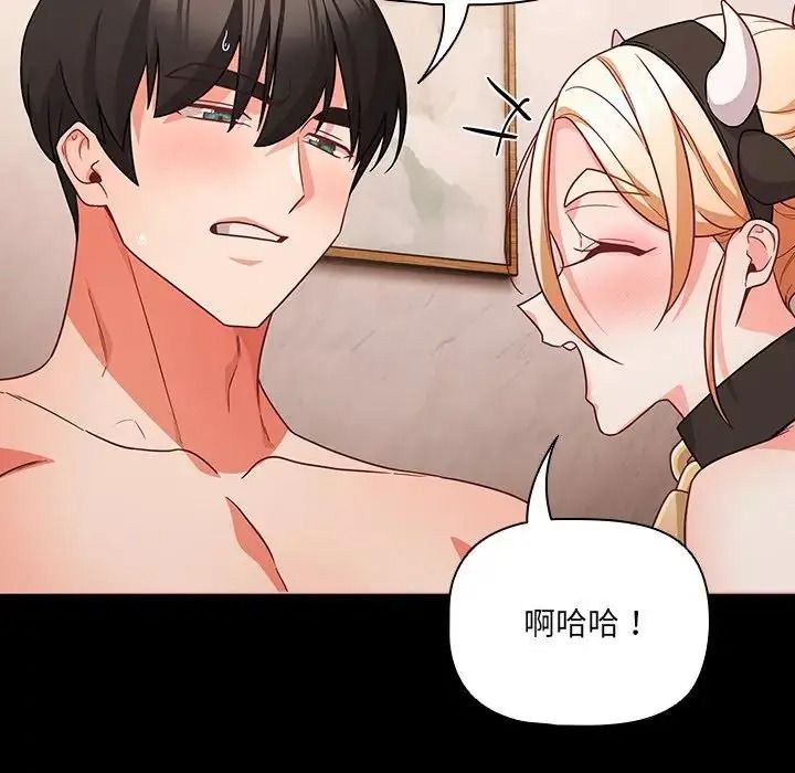 幸福来得太突然第87話