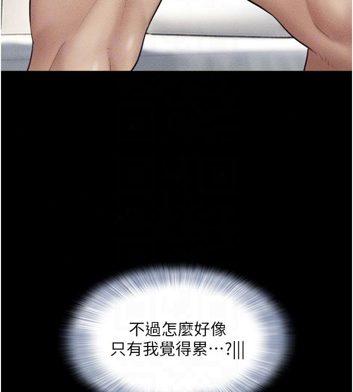 韶恩第110話-就這樣結束太可惜了