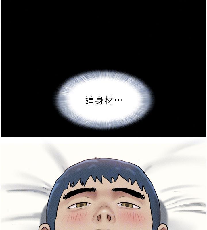 韶恩第110話-就這樣結束太可惜了