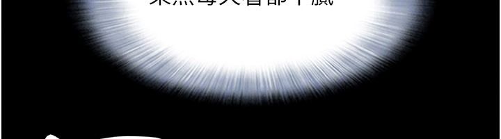韶恩第110話-就這樣結束太可惜了
