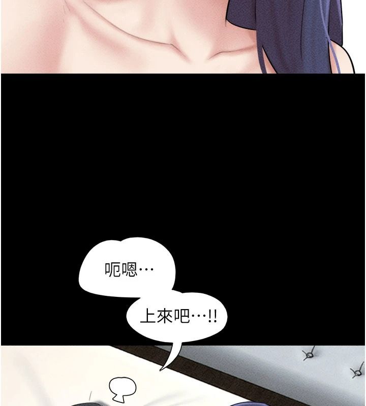 韶恩第110話-就這樣結束太可惜了