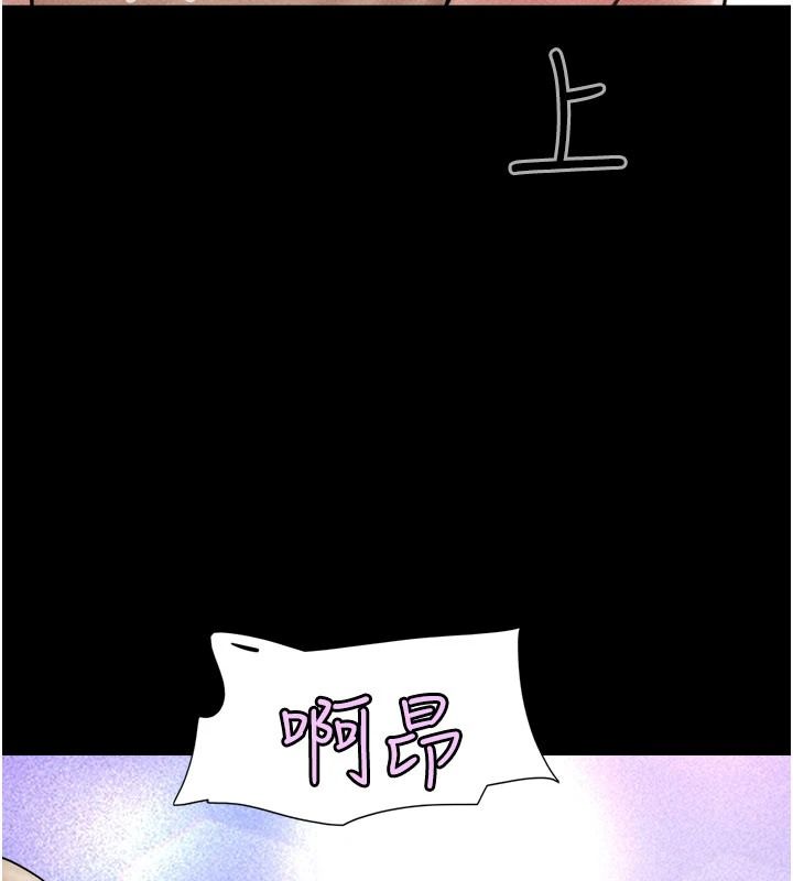 韶恩第110話-就這樣結束太可惜了