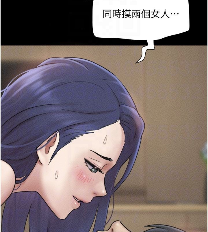 韶恩第110話-就這樣結束太可惜了