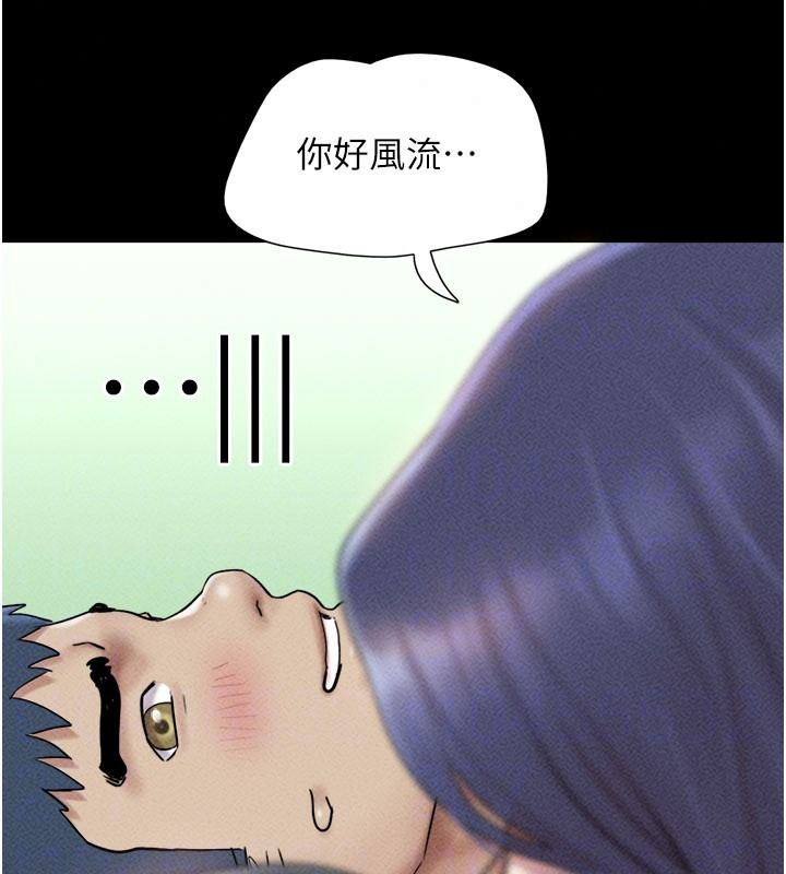 韶恩第110話-就這樣結束太可惜了