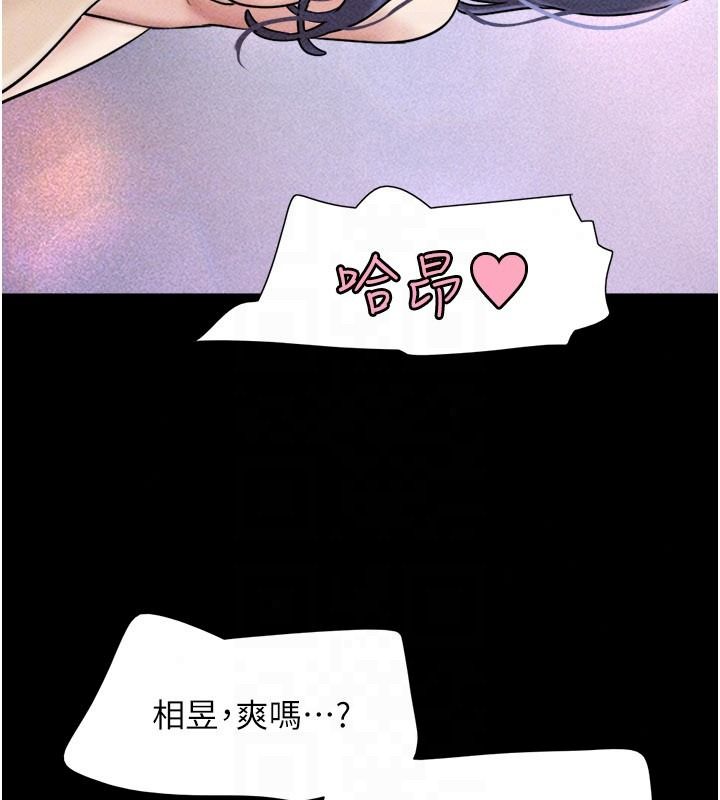 韶恩第110話-就這樣結束太可惜了