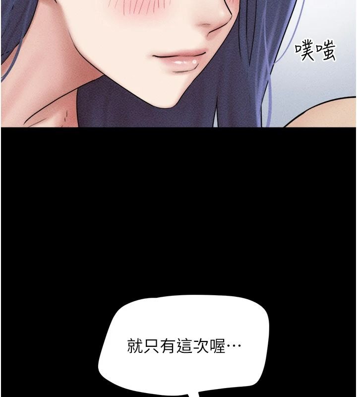 韶恩第110話-就這樣結束太可惜了