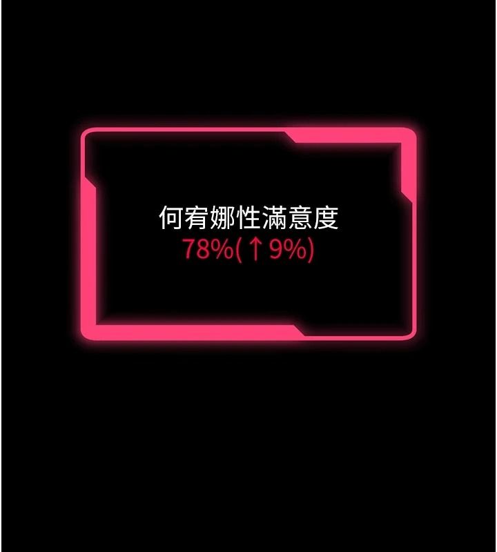 馆长是大野狼第33話-又變大了&hearts;