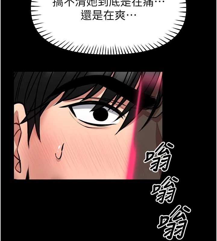 馆长是大野狼第33話-又變大了&hearts;