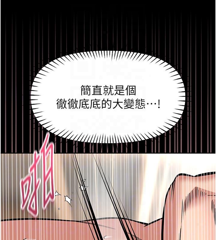 馆长是大野狼第33話-又變大了&hearts;