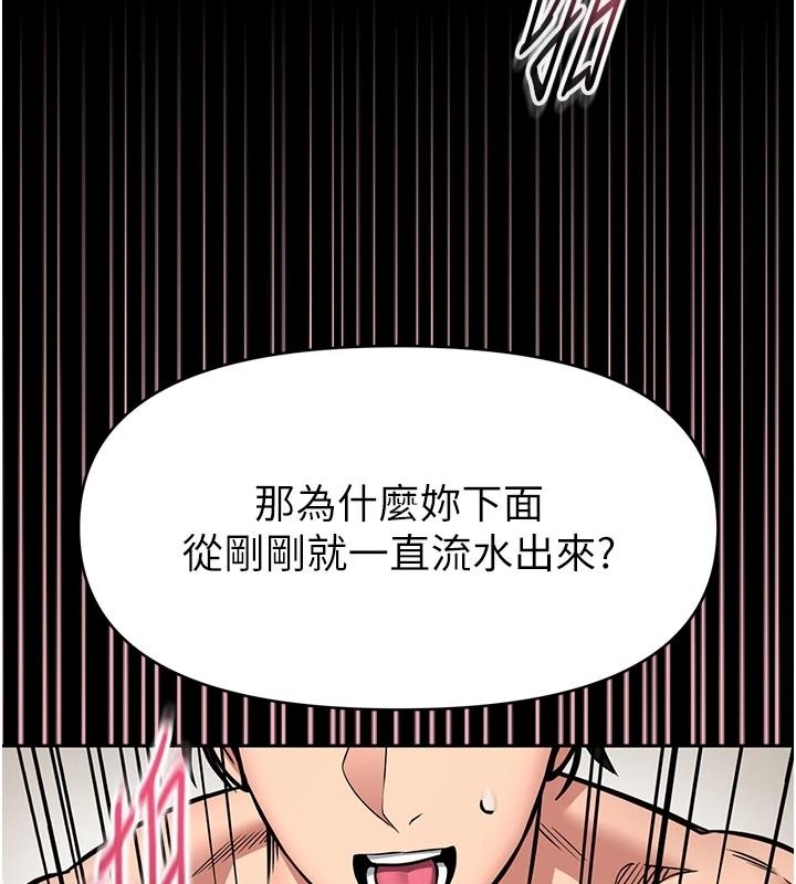 馆长是大野狼第33話-又變大了&hearts;
