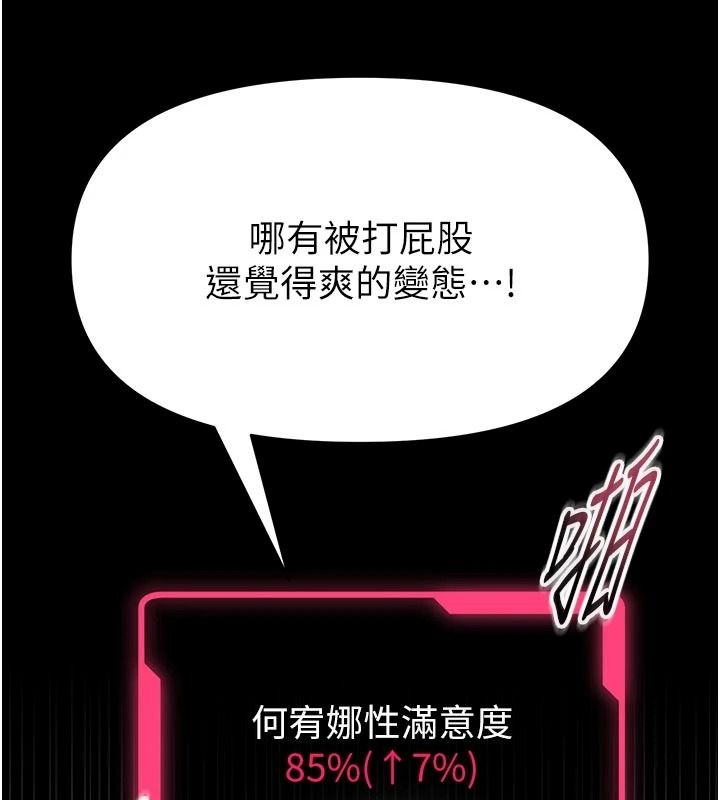 馆长是大野狼第33話-又變大了&hearts;