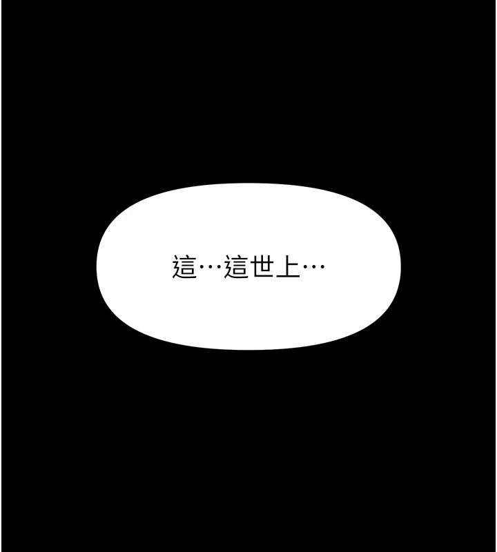 馆长是大野狼第33話-又變大了&hearts;