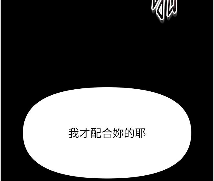 馆长是大野狼第33話-又變大了&hearts;