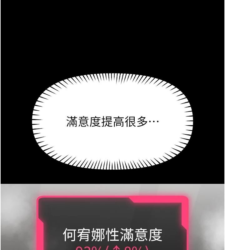 馆长是大野狼第33話-又變大了&hearts;