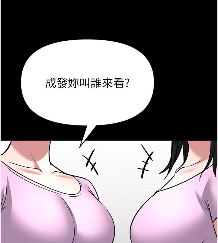 馆长是大野狼第33話-又變大了&hearts;