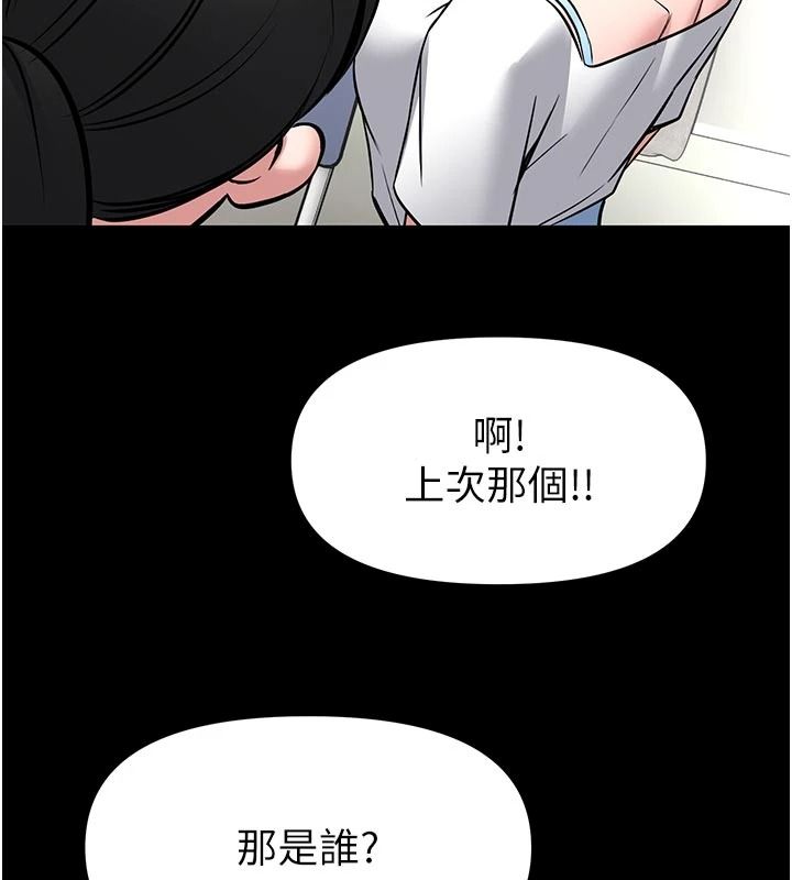 馆长是大野狼第33話-又變大了&hearts;