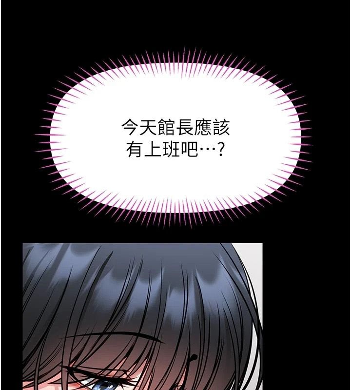 馆长是大野狼第33話-又變大了&hearts;