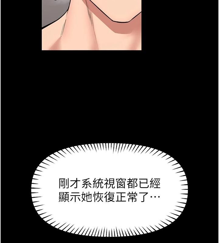 馆长是大野狼第33話-又變大了&hearts;