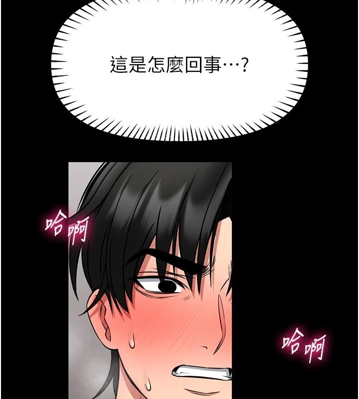 馆长是大野狼第33話-又變大了&hearts;