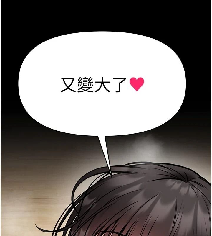 馆长是大野狼第33話-又變大了&hearts;