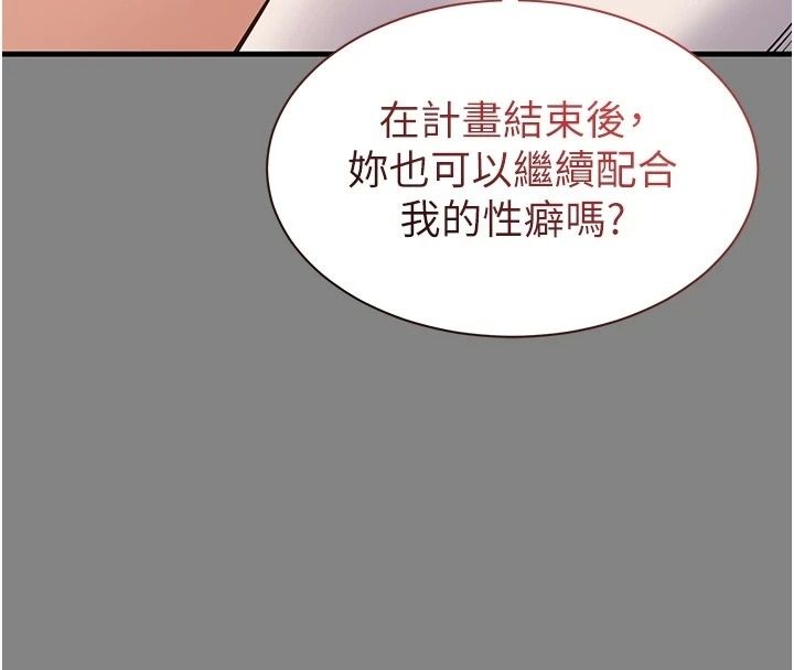 为民服务App第25話-做到不留遺憾為止