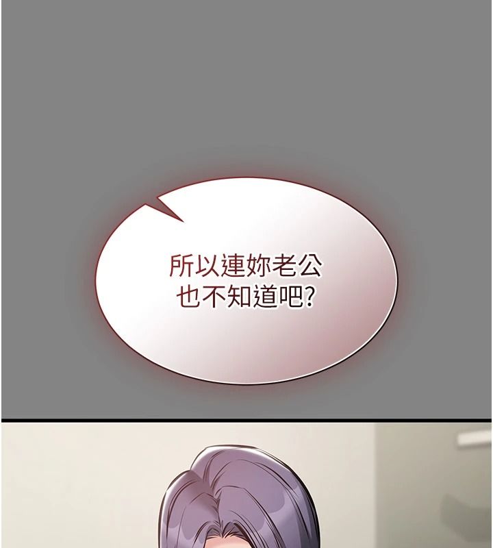 为民服务App第25話-做到不留遺憾為止