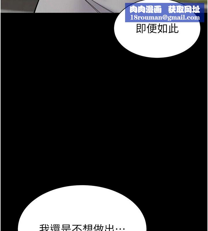 为民服务App第25話-做到不留遺憾為止