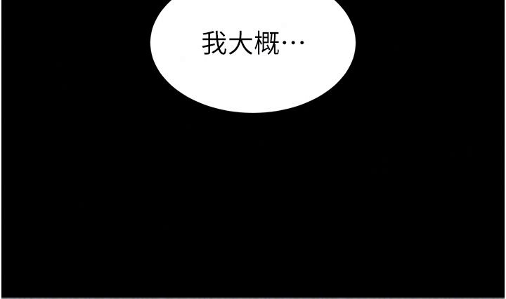 为民服务App第25話-做到不留遺憾為止