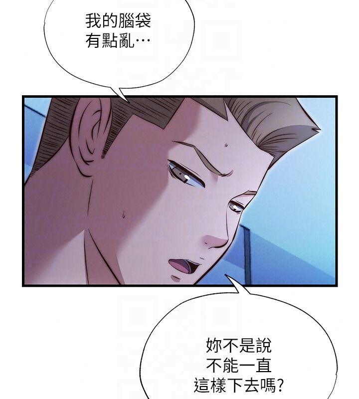 民宿精营中第74話-瀞媚要被帶去摩鐵了?