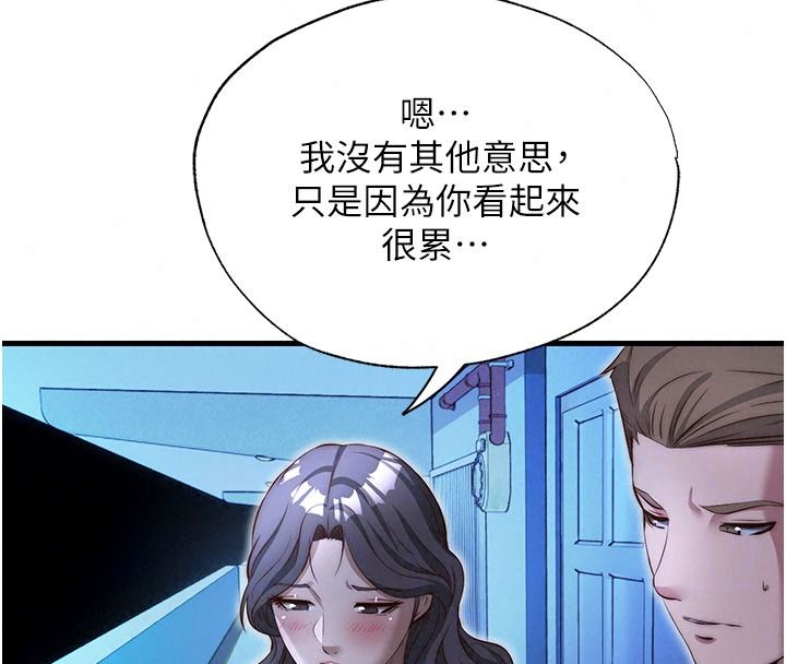 民宿精营中第74話-瀞媚要被帶去摩鐵了?