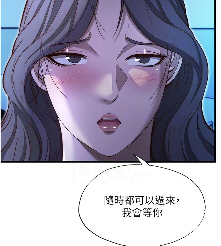 民宿精营中第74話-瀞媚要被帶去摩鐵了?