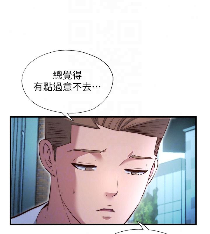 民宿精营中第74話-瀞媚要被帶去摩鐵了?
