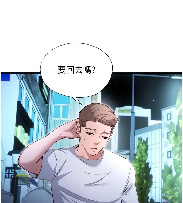 民宿精营中第74話-瀞媚要被帶去摩鐵了?