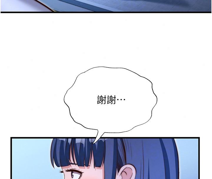 民宿精营中第74話-瀞媚要被帶去摩鐵了?