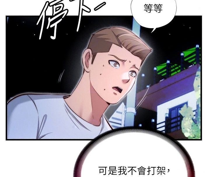 民宿精营中第74話-瀞媚要被帶去摩鐵了?