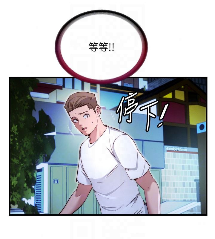 民宿精营中第74話-瀞媚要被帶去摩鐵了?