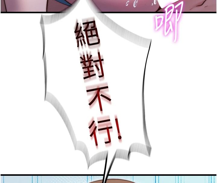民宿精营中第74話-瀞媚要被帶去摩鐵了?