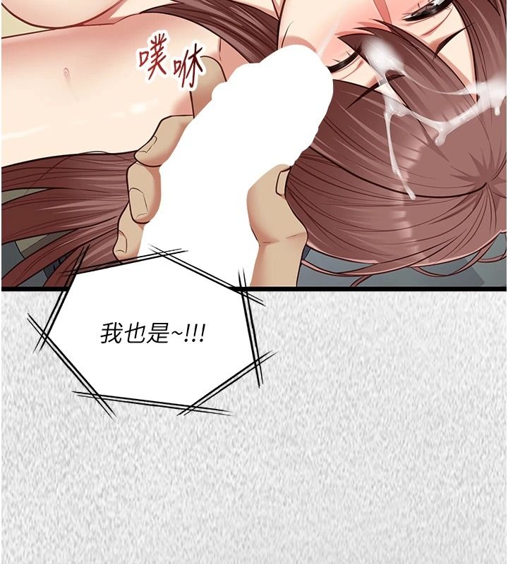 女友不能说的事第27話-墮落宣言