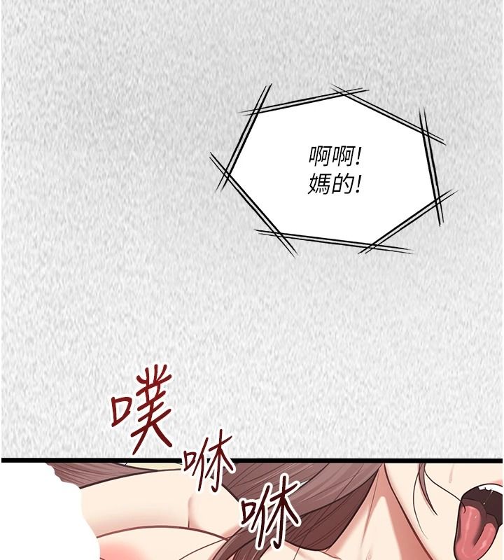 女友不能说的事第27話-墮落宣言