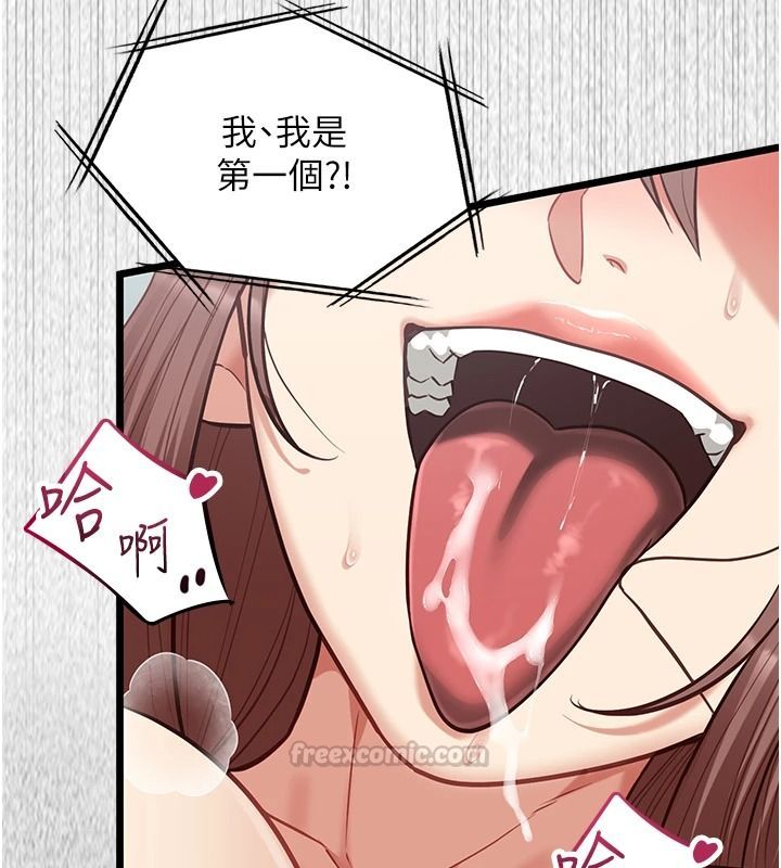 女友不能说的事第27話-墮落宣言