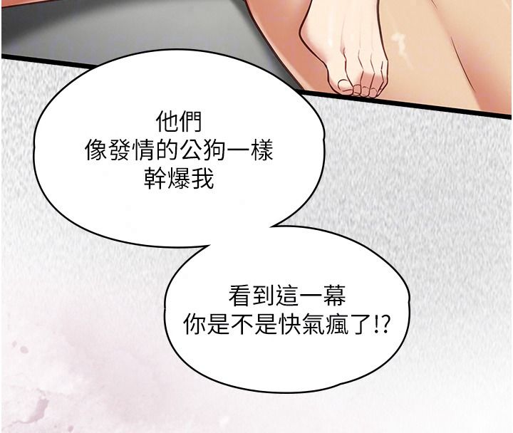 女友不能说的事第27話-墮落宣言