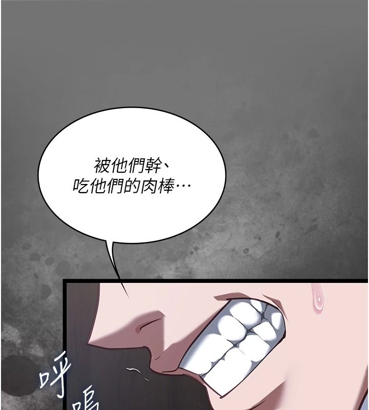女友不能说的事第27話-墮落宣言
