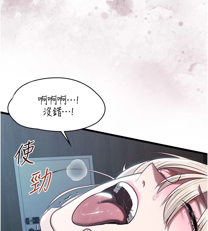 女友不能说的事第27話-墮落宣言