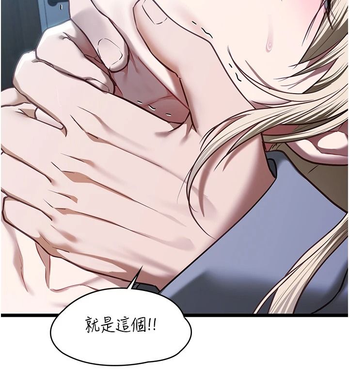 女友不能说的事第27話-墮落宣言