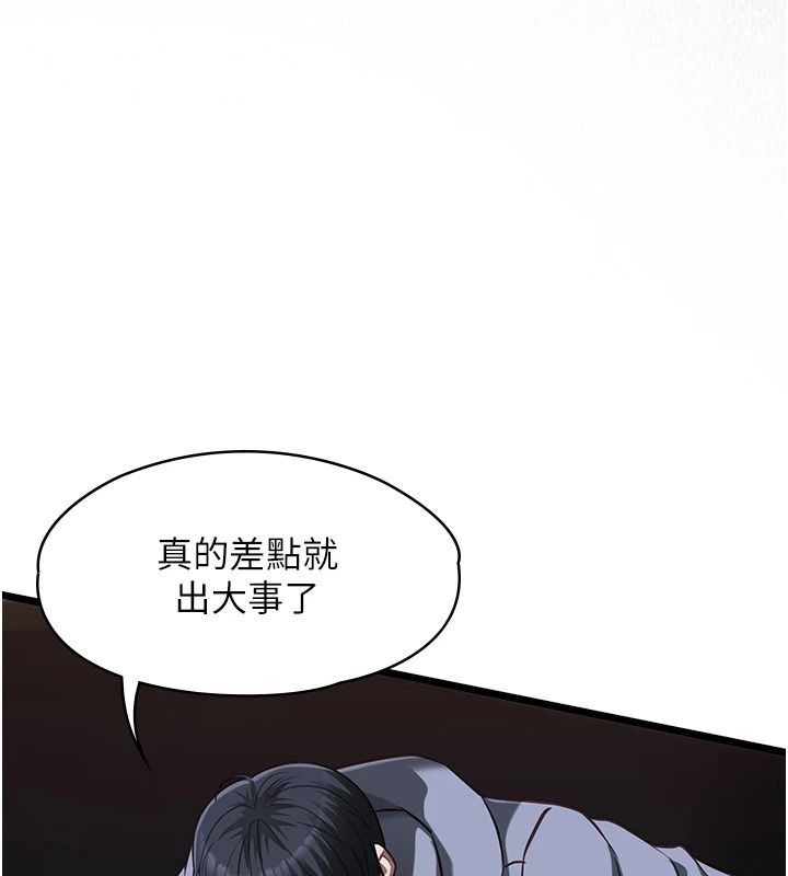 女友不能说的事第27話-墮落宣言