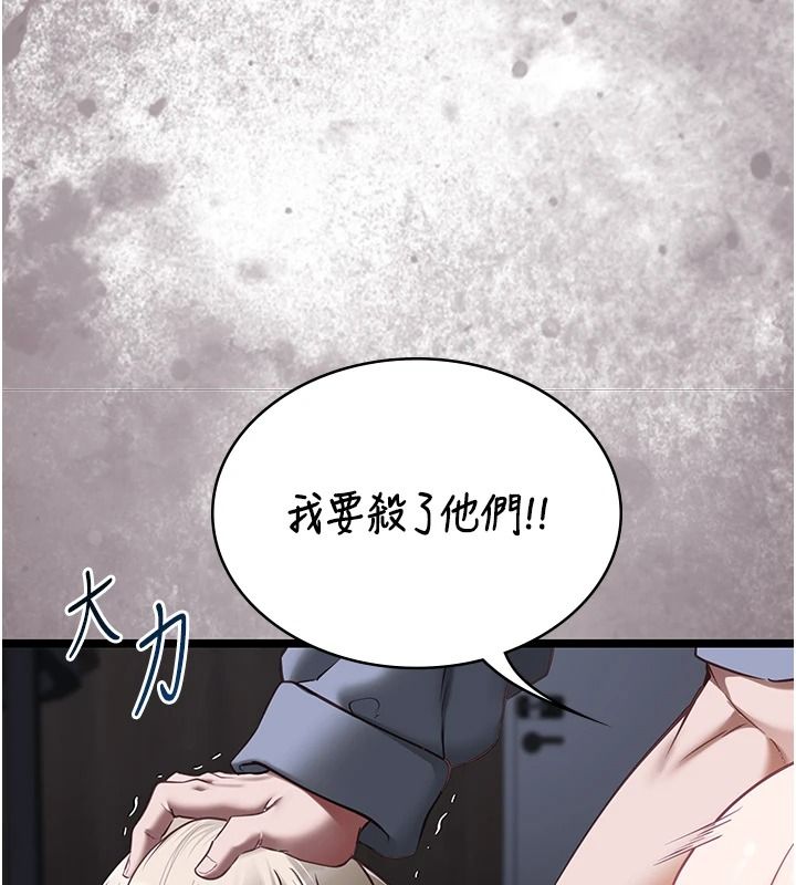 女友不能说的事第27話-墮落宣言
