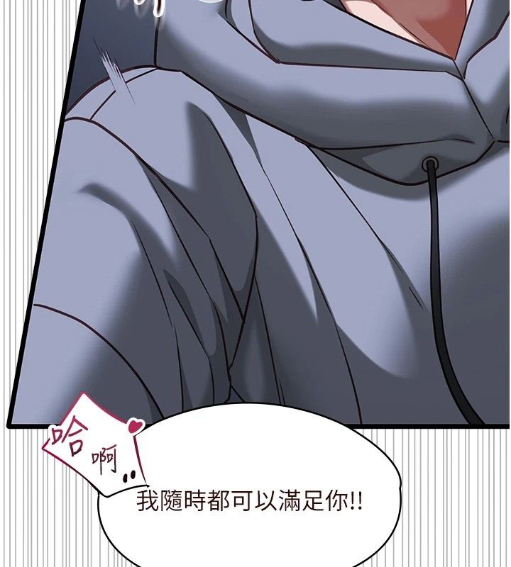 女友不能说的事第27話-墮落宣言