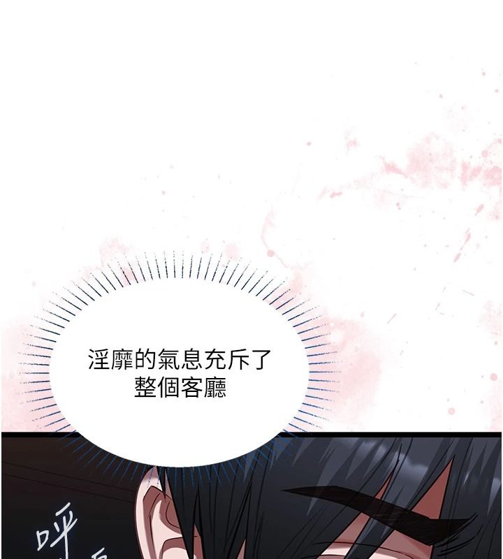 女友不能说的事第27話-墮落宣言