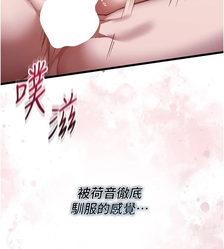 女友不能说的事第27話-墮落宣言